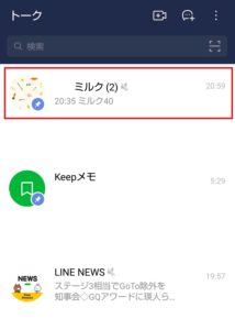 LINE 赤ちゃん 夫の関わり