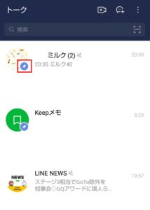 ピン留め方法