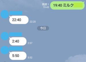 LINE 赤ちゃん やりとり